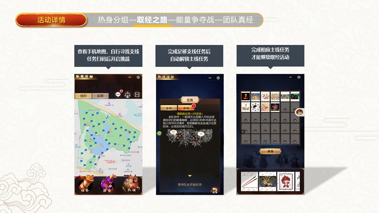 核舟團隊新游記 西游記團建13.JPG