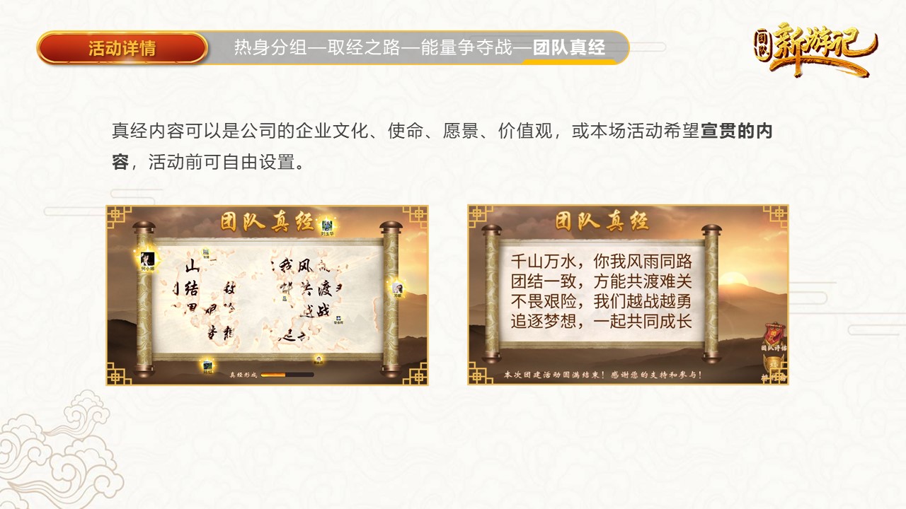 核舟團隊新游記 西游記團建21.JPG