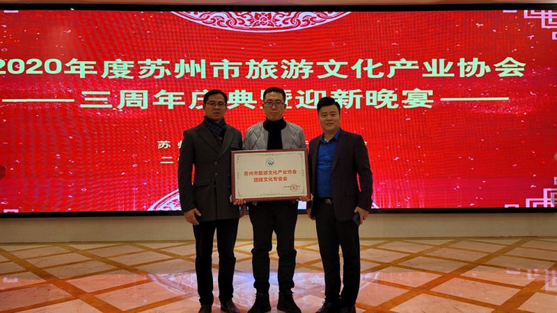 團(tuán)建文化專委會(huì)