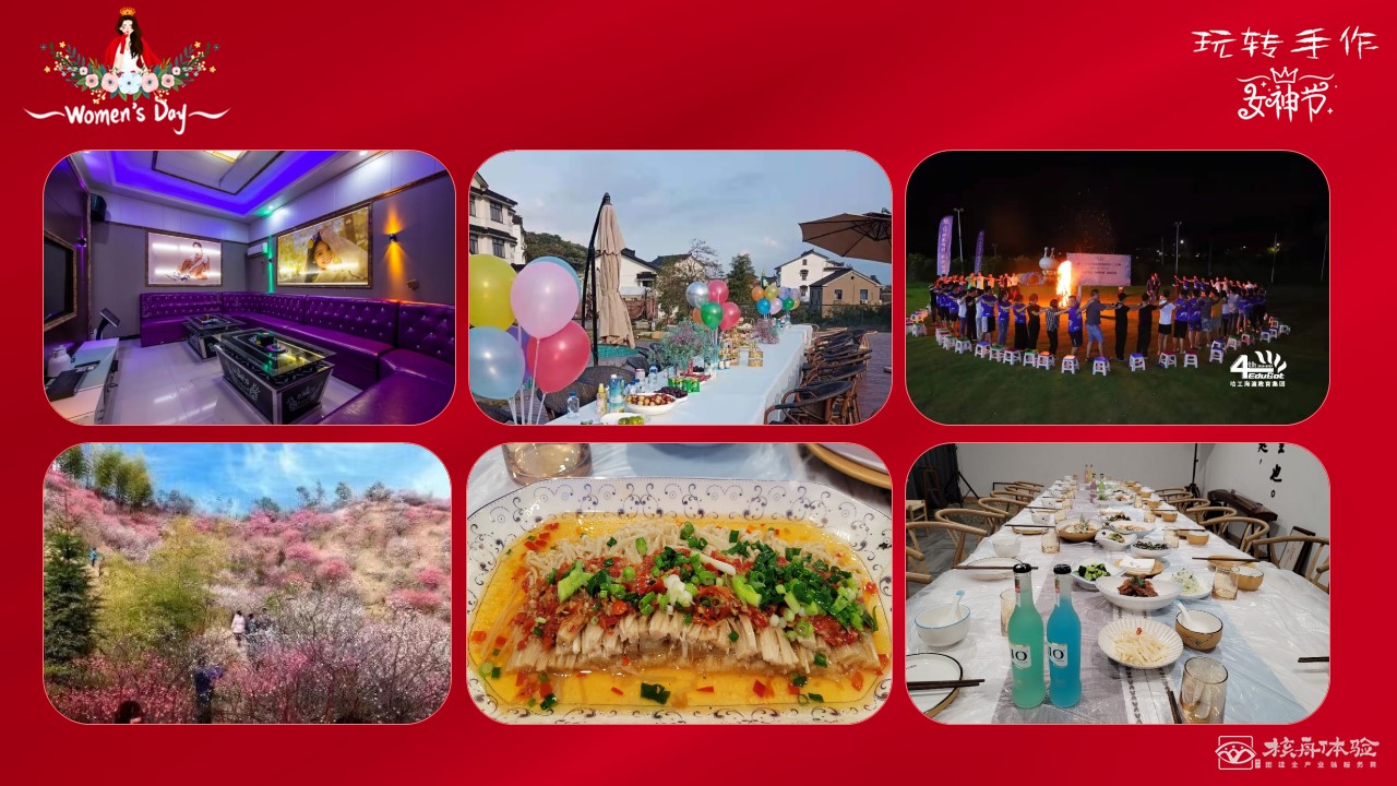 2021三八婦女節(jié)活動方案