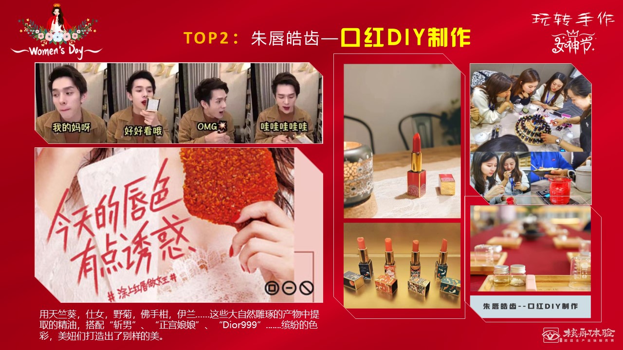 2021三八婦女節(jié)活動方案