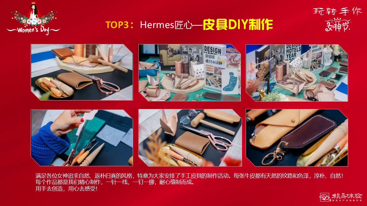 2021三八婦女節(jié)活動方案