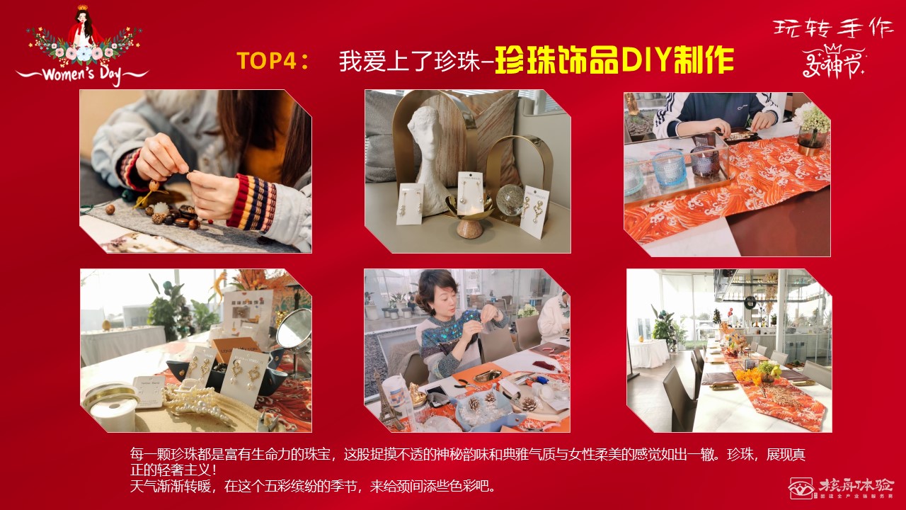 2021三八婦女節(jié)活動方案