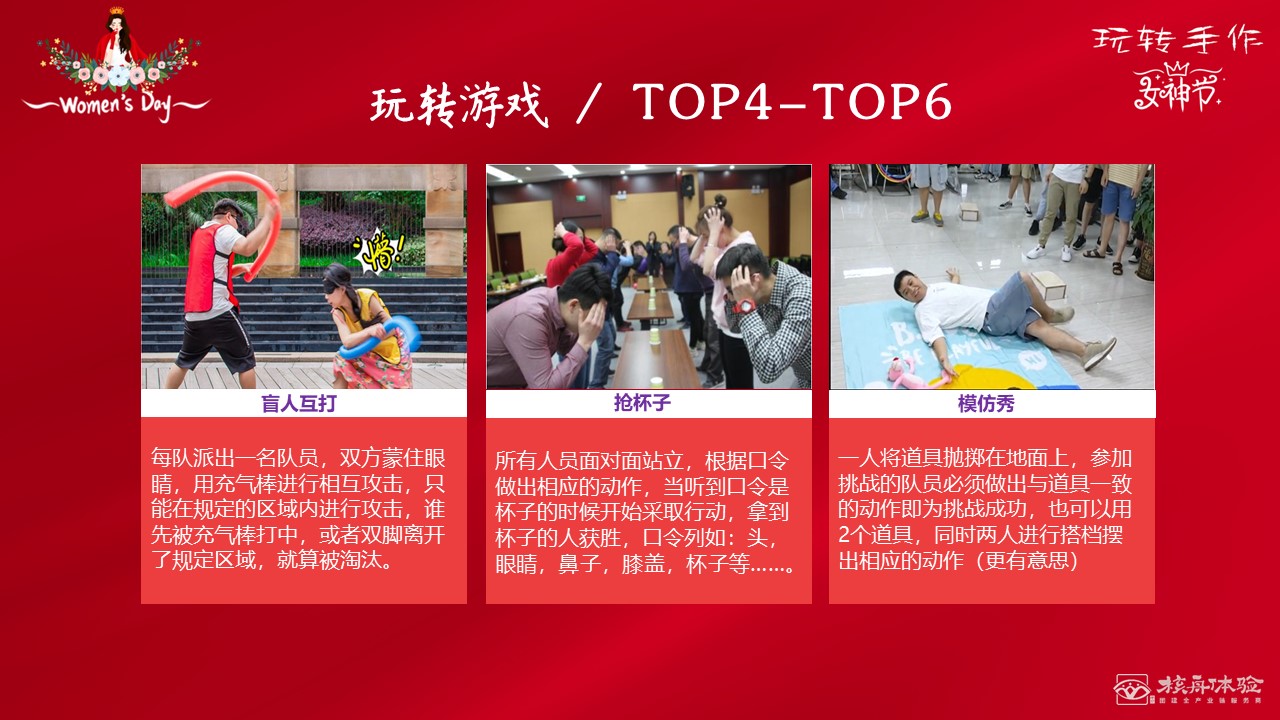 2021三八婦女節(jié)活動方案