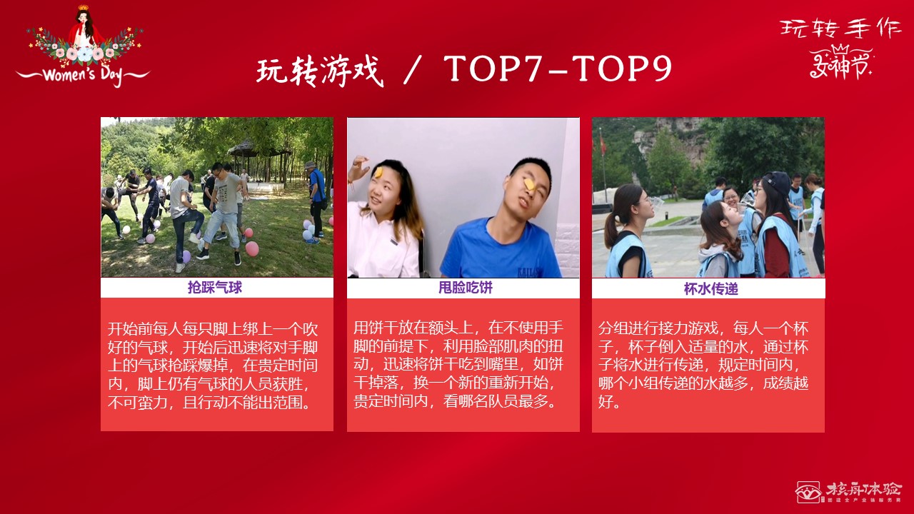 2021三八婦女節(jié)活動方案