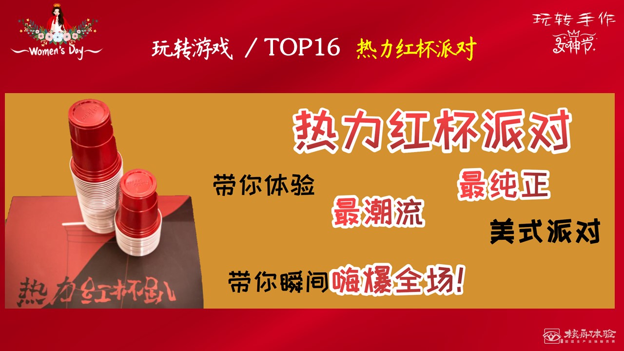 2021三八婦女節(jié)活動方案