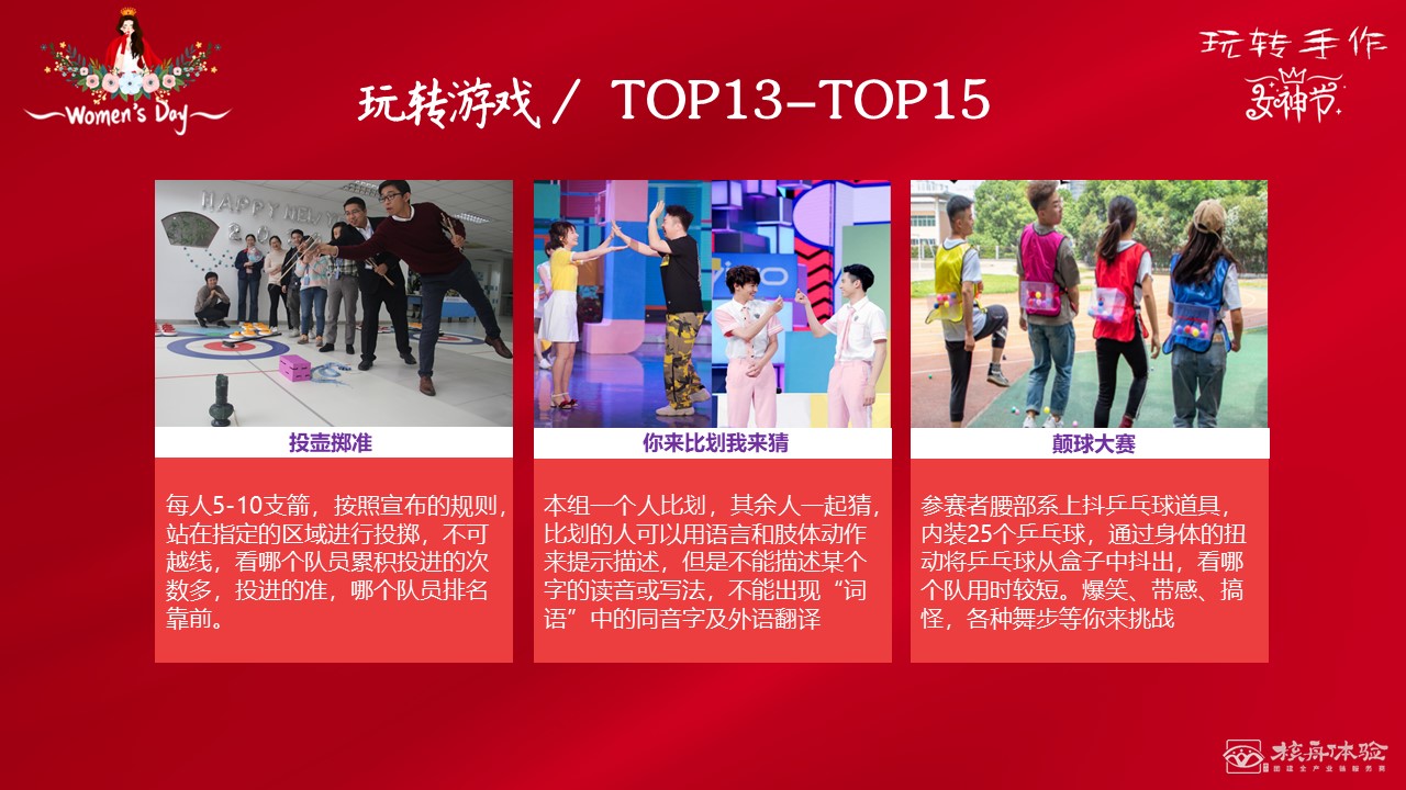 2021三八婦女節(jié)活動方案