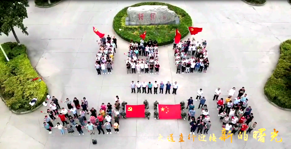圖2：公司黨委錄制慶祝建黨100周年唱支紅歌給黨聽(tīng)快閃視頻.png