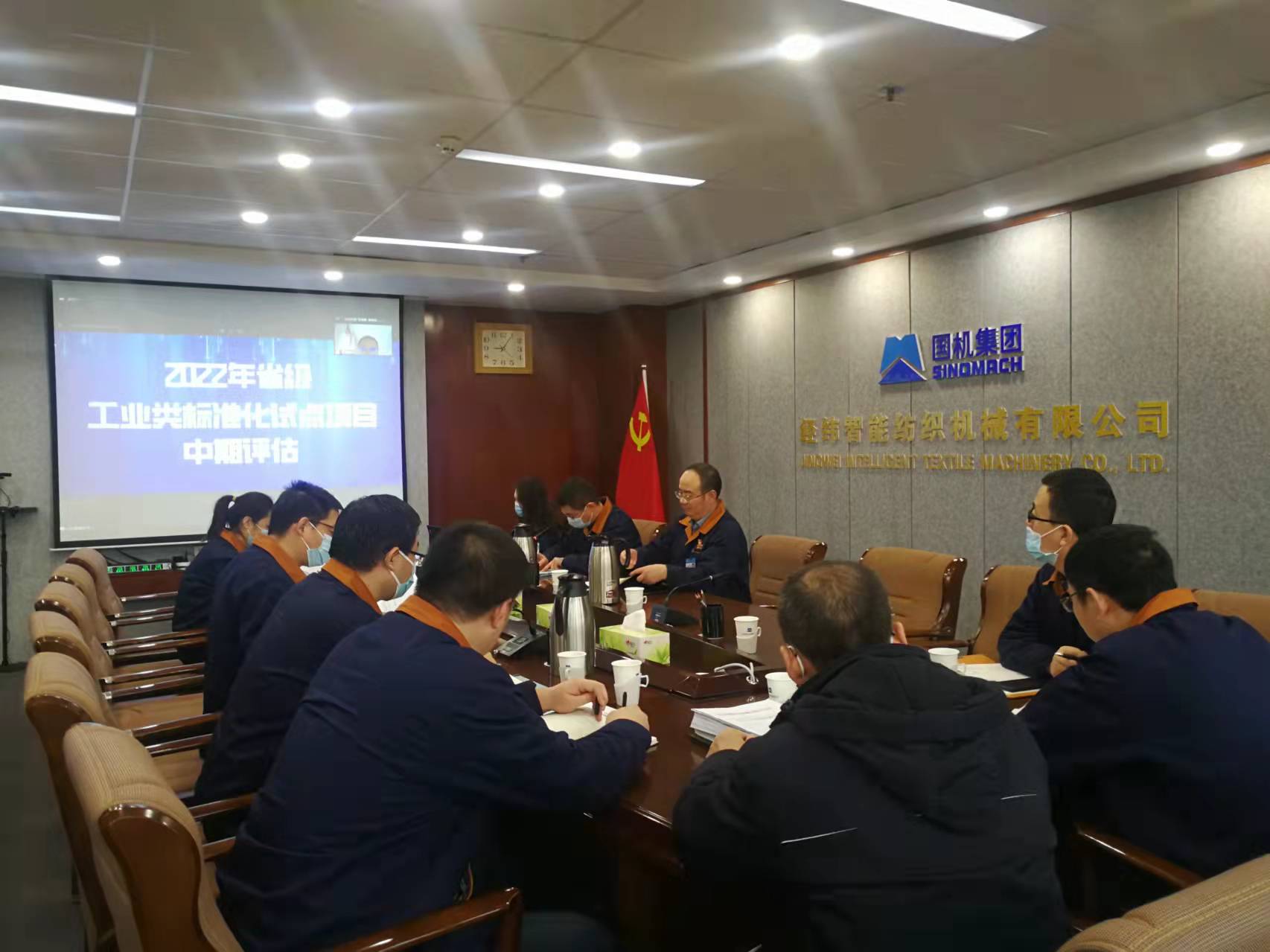 ▲山西省對經緯智能公司標準化試點項目進行中期評估.jpg