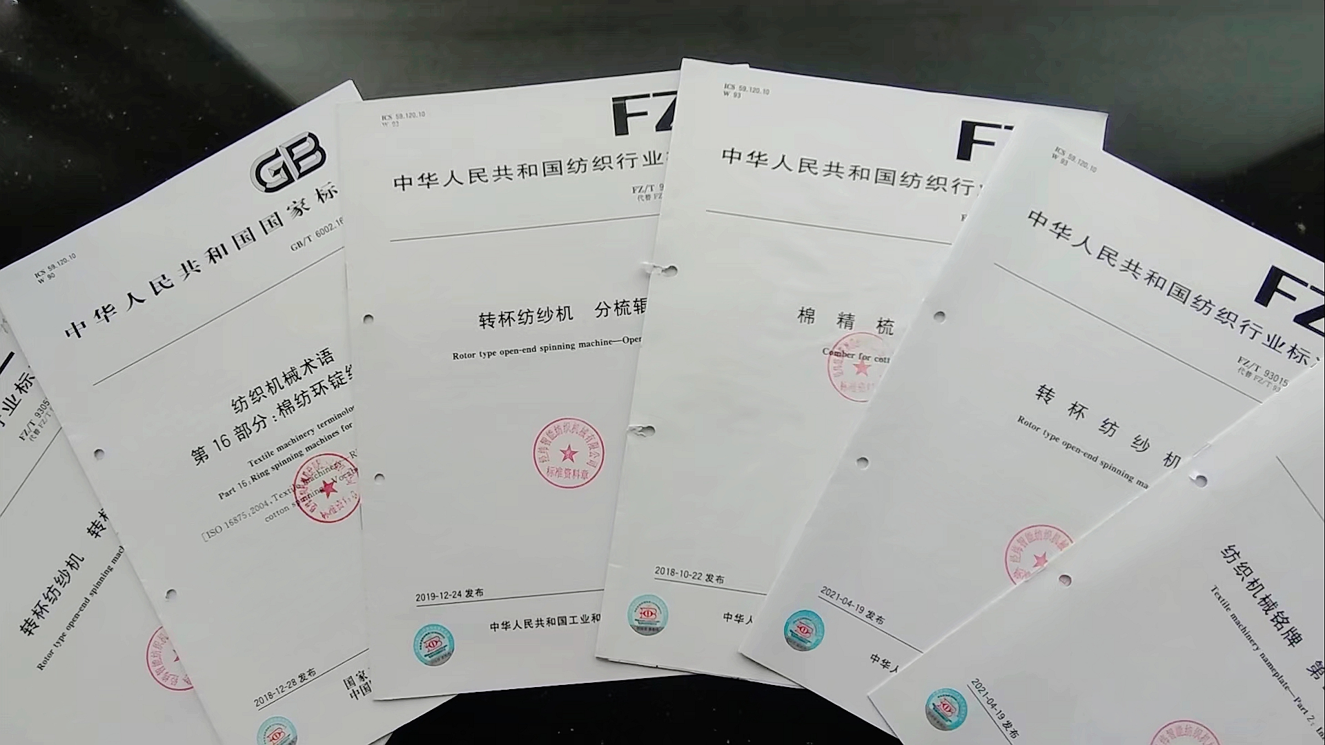 ▲經緯智能公司起草的行業(yè)標準.jpg