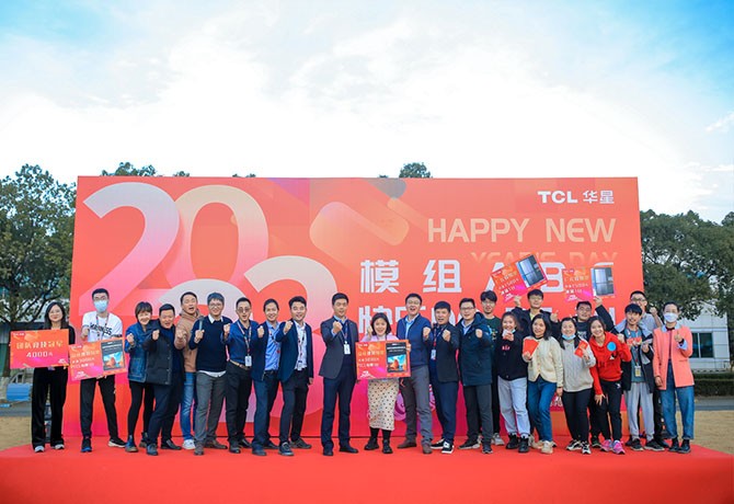 華星“模組ABC 快樂DOREMI”主題團(tuán)建趣味運(yùn)動(dòng)會(huì)