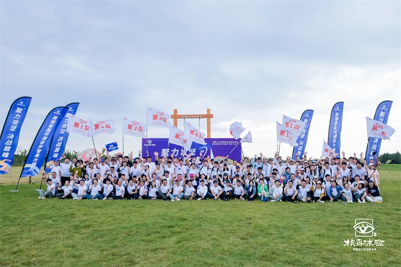 聚力攻堅 決戰巔峰|奧德2024環湖徒步挑戰