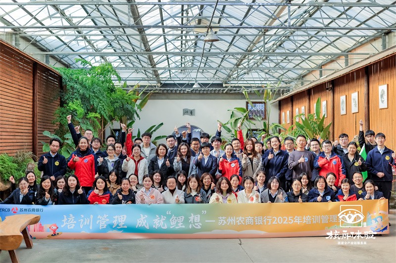 培訓(xùn)管理，成就“鯉想”|農(nóng)商行2025管理培訓(xùn)