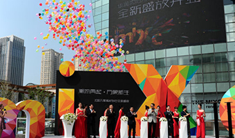 開業(yè)慶典活動策劃