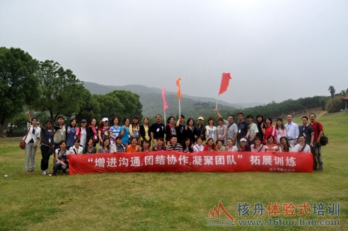 "增進(jìn)溝通，團(tuán)結(jié)協(xié)作，凝聚團(tuán)隊(duì)"滬士電子拓展培訓(xùn)報(bào)道