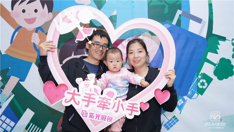 紫光“與愛童行”主題歡樂家庭日現(xiàn)場圖文報(bào)道