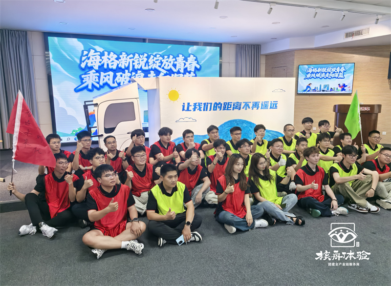 海格新銳,綻放青春;乘風破浪,走向深藍:海格客車新員工入職團建